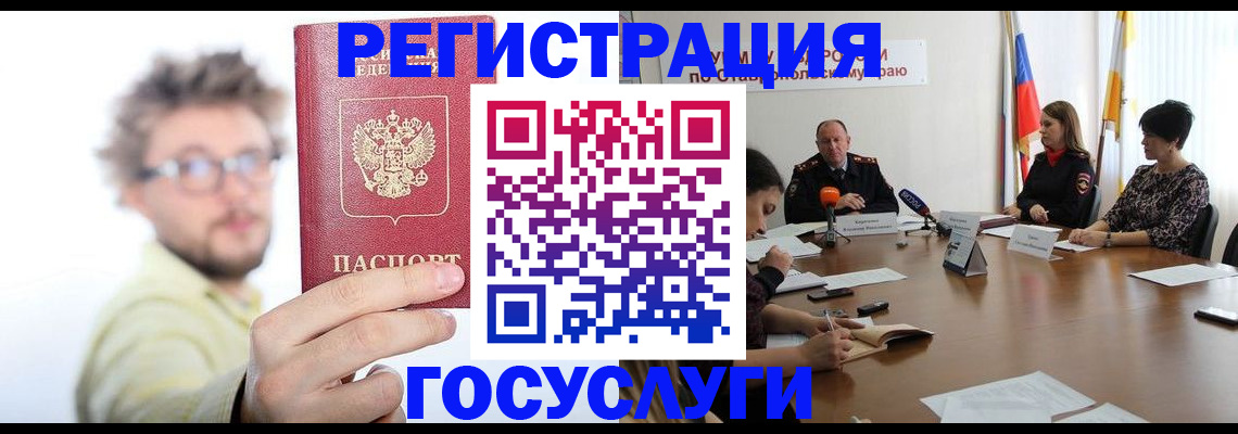 временная регистрация гарантия в Суровикино