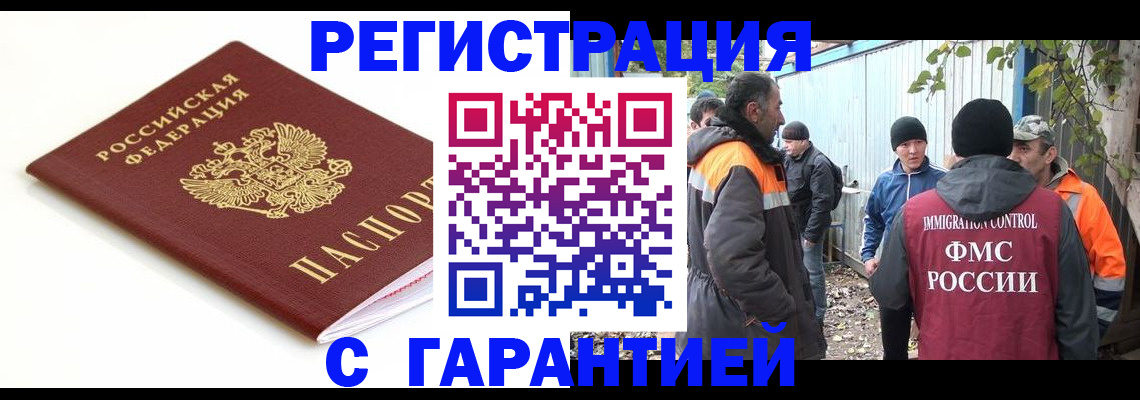 прописка в Суровикино