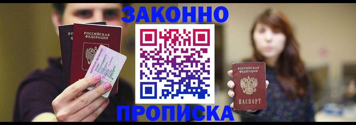 временная регистрация собственник в Суровикино