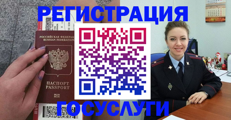 прописка законно в Суровикино